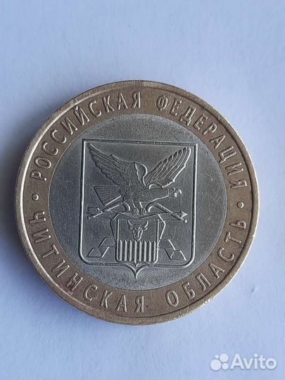 Монеты серии РФ обмен продажа