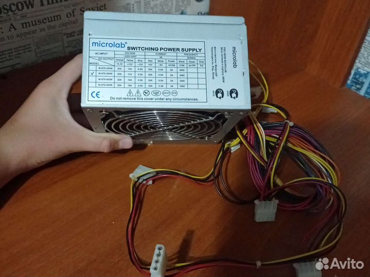 Блок питания