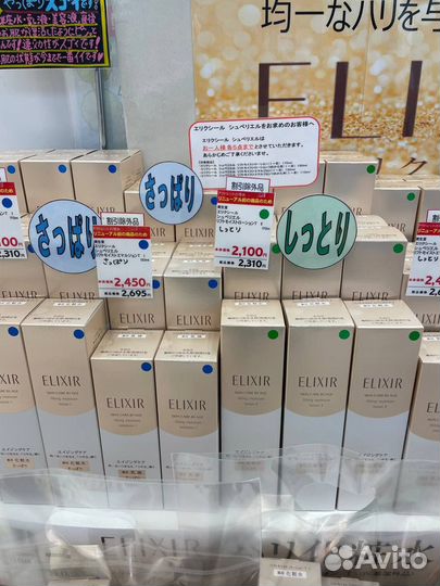 Байер. Выкуп и доставка товаров из Японии