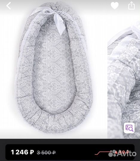 Кокон гнездышко