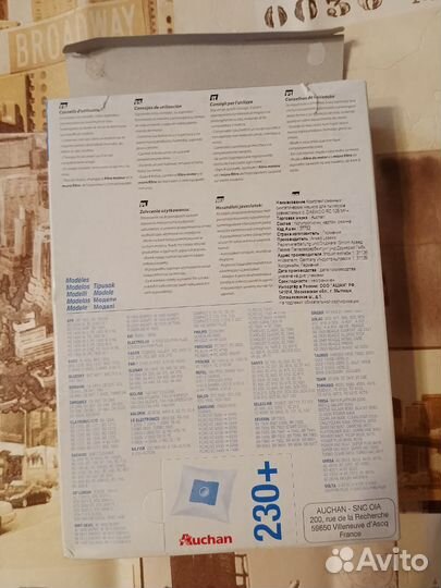 Мешок для пылесоса