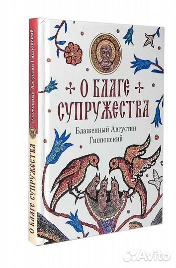 Новые книги: молитвослов, о благе супружества