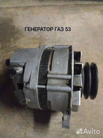 Генератор газ 53