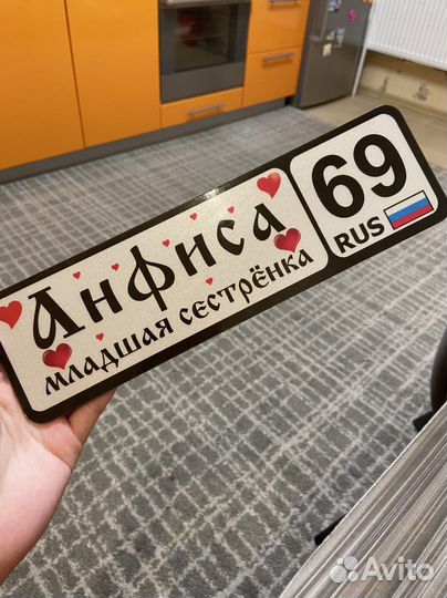 Номер на коляску