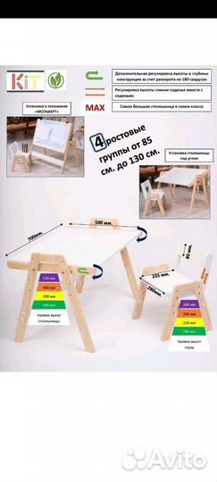 Растущий комплект, детский стол и стул