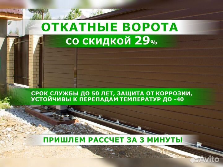 Откатные ворота doorhan