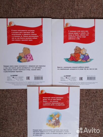 Пакетом книги Полезные сказки новые