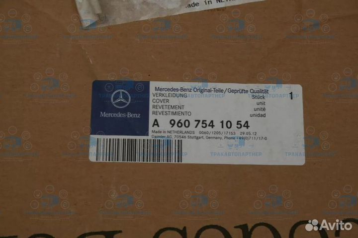 Панель крышки вещевого отсека A9607541454