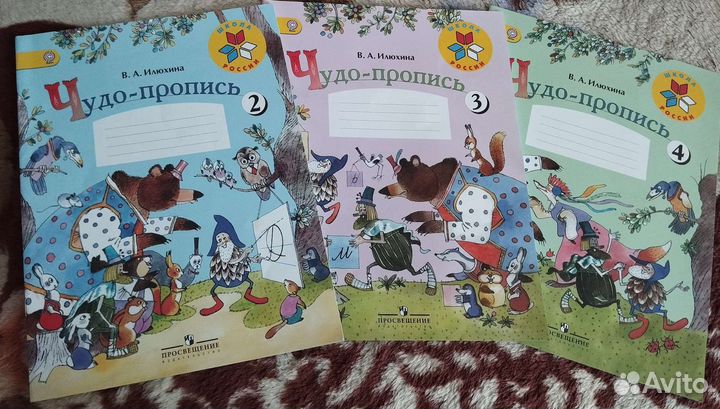 Учебники 1 класс