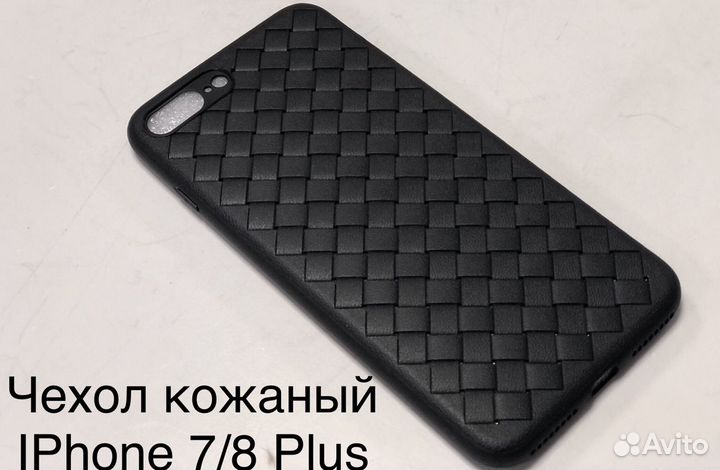 Чехол на iPhone 7 8 plus