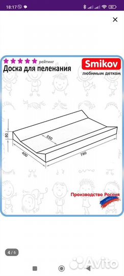 Пеленальная доска на кроватку