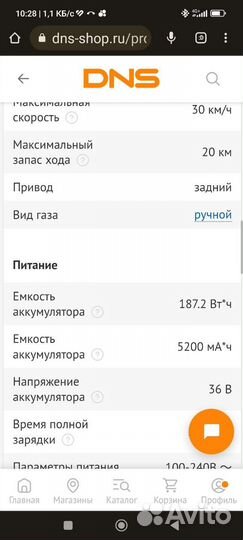 Электросамокат Tribe Karo