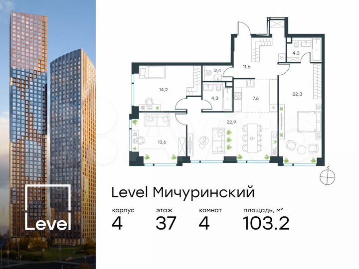 4-к. квартира, 103,2 м², 37/45 эт.