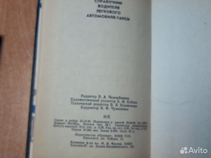 Книга, справочник раритет