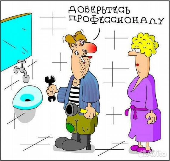 Ремонт сантехники