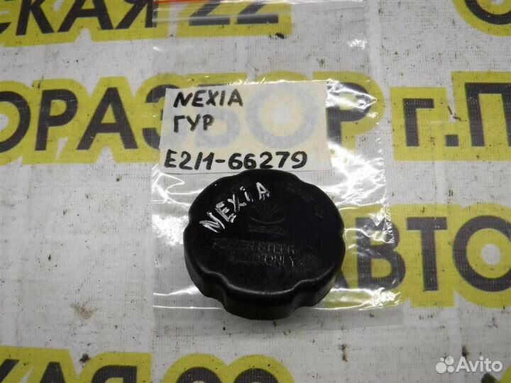 Крышка бачка гидроусилителя Daewoo Nexia 1995-2016
