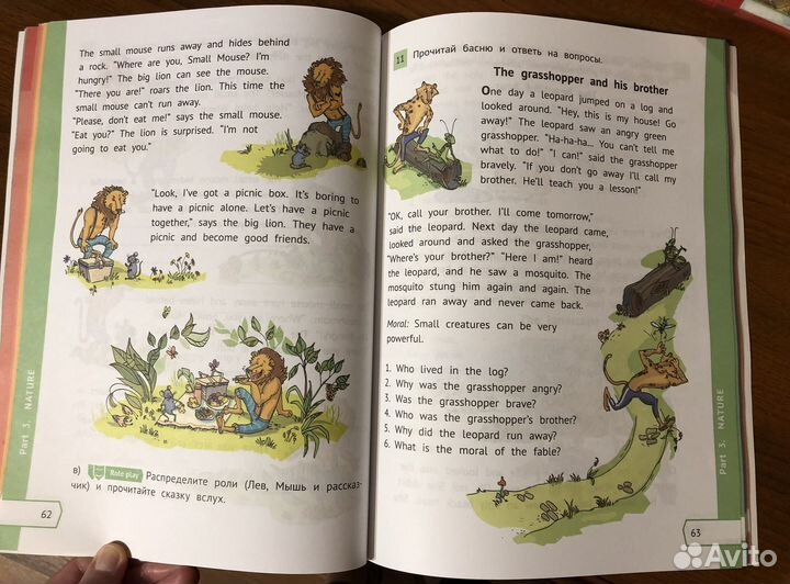 Read Up 3 класс