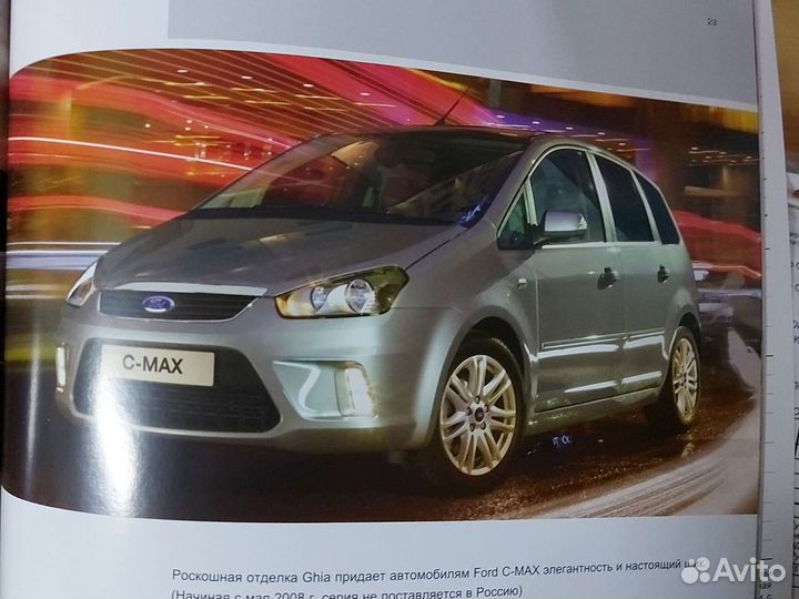 Брызговики Ford C-Max