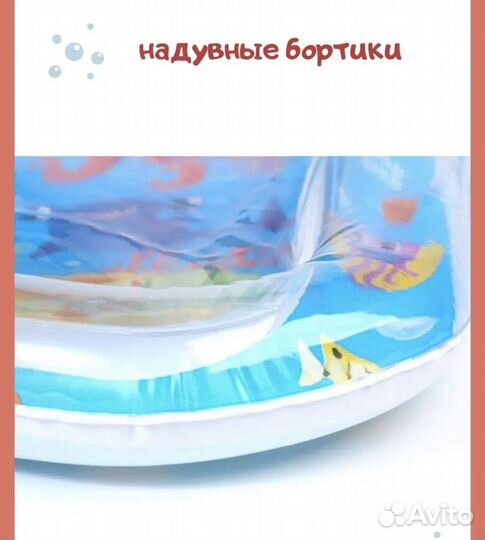 Водяной коврик для малышей