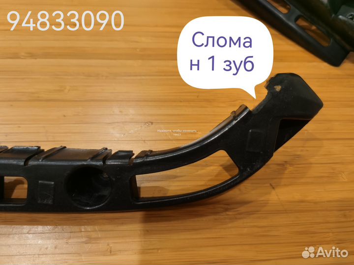 Крепление заднего бампера Круз седан