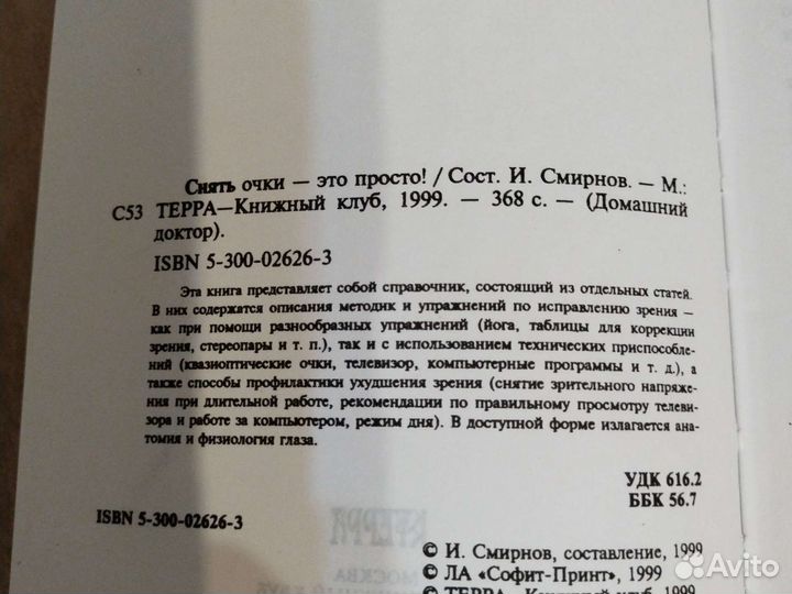 Книги по медицине