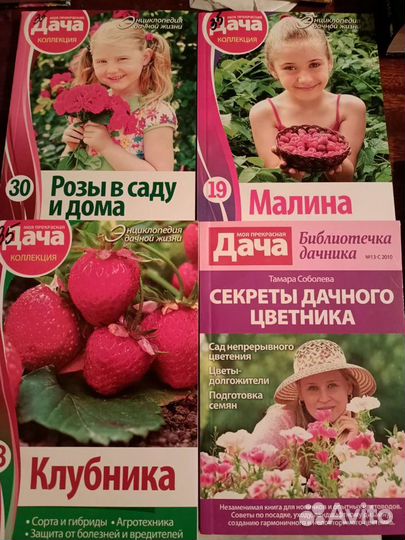 Книги по садоводству