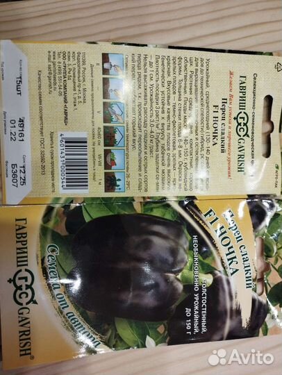 Семена томатов, перца, тыквы