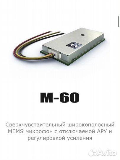Микрофон Stelberry M-60