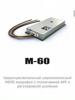 Микрофон Stelberry M-60