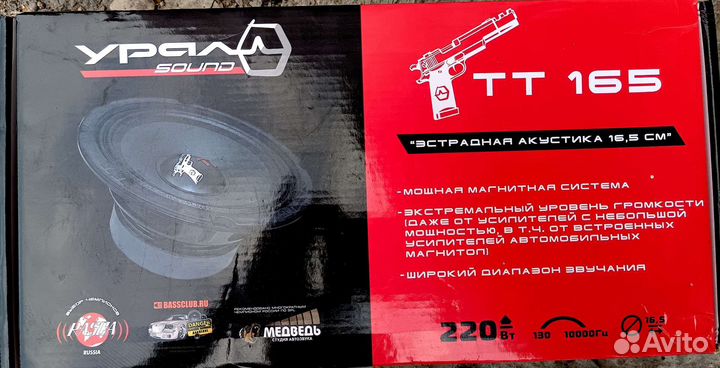 Колонки в авто