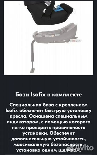 Детское автокресло Cybex Aton 0+ с базой isofix