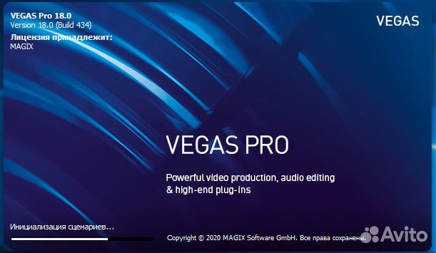 Magix Vegas pro 18