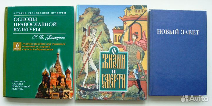 Православная литература (30 книг)