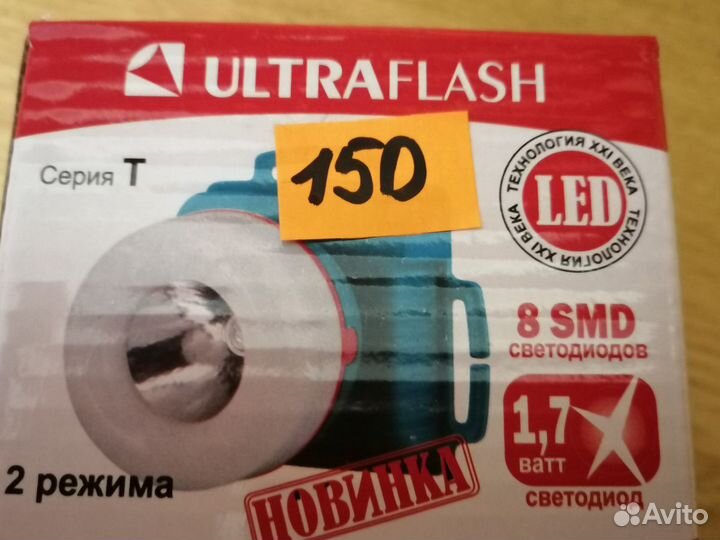 Фонарь налобный