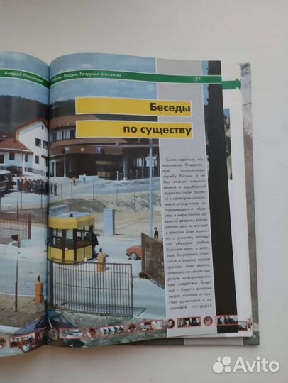 Андрей Николаев 