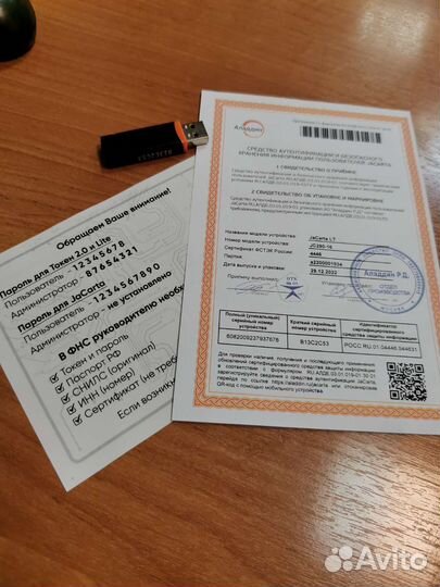 Токен JaCarta LT для эцп