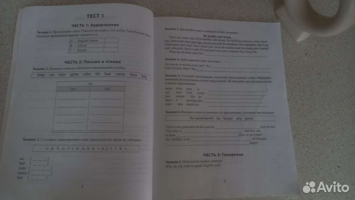 Английский язык 3 класс