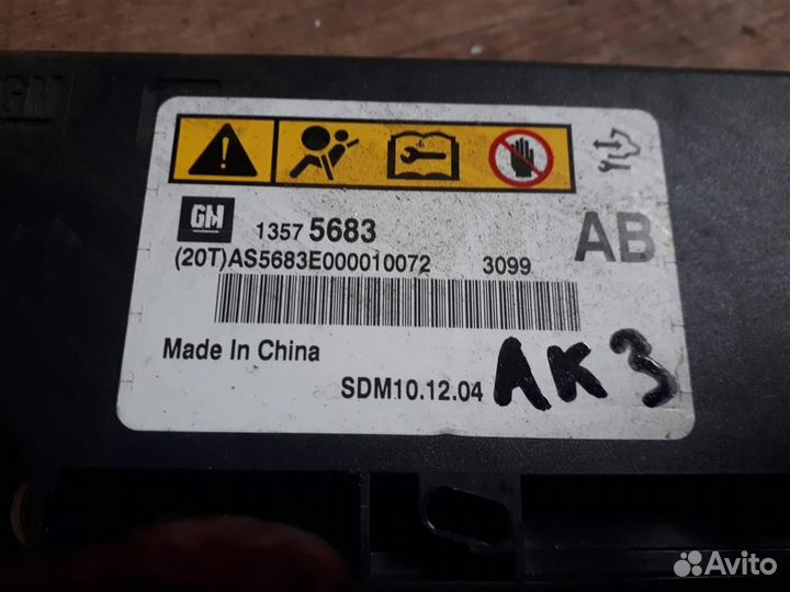 Блок управления AIR BAG Opel Astra J 2010-2017