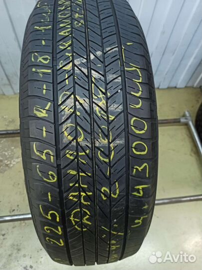 Dunlop Grandtrek ST20 225/65 R17 103H