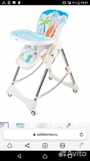 Стульчик для кормления кари