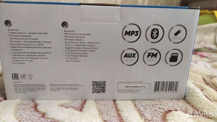 Автомобильные mp3 проигрыватели HED-21вт,23 Вт