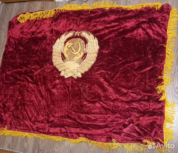 Знамя бархат СССР