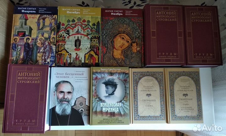 Православные книги. Четьи-минеи, св.Отцы и др