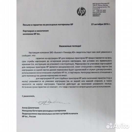 Продаются картриджи к принтеру