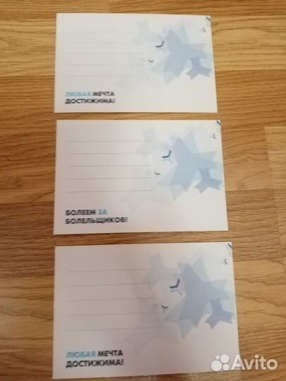 Открытка Сочи Олимпиада 2014 Фольксваген