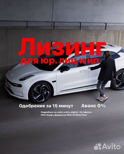 Лизинг без аванса