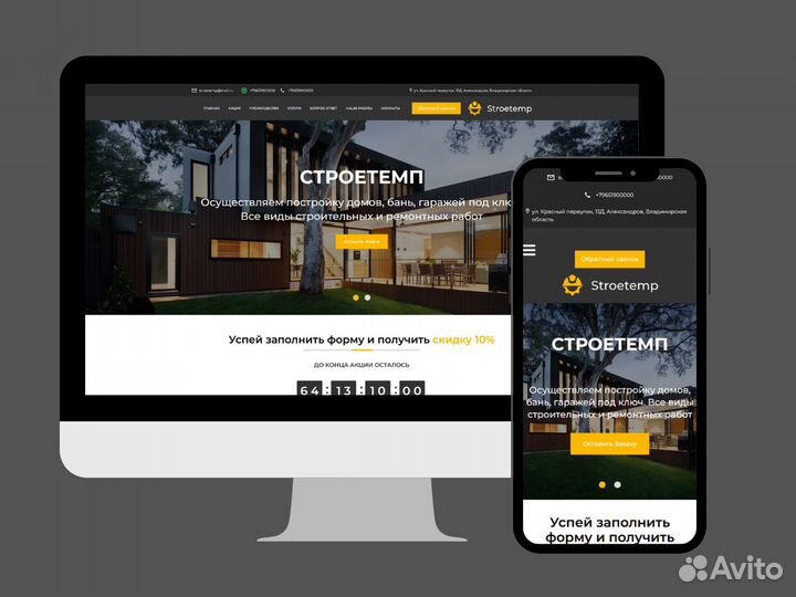 Создание сайтов под ключ, без предоплаты