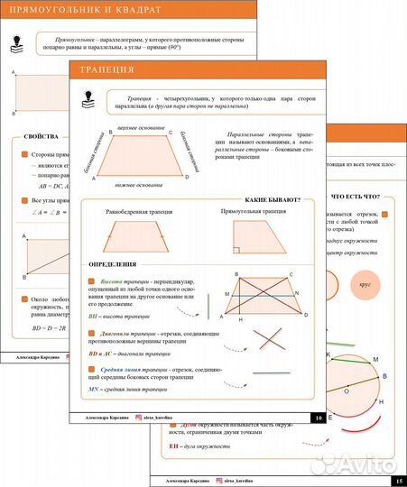 Репетитор по математике / егэ, огэ