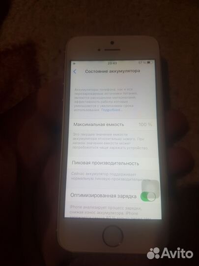 iPhone SE, 32 ГБ