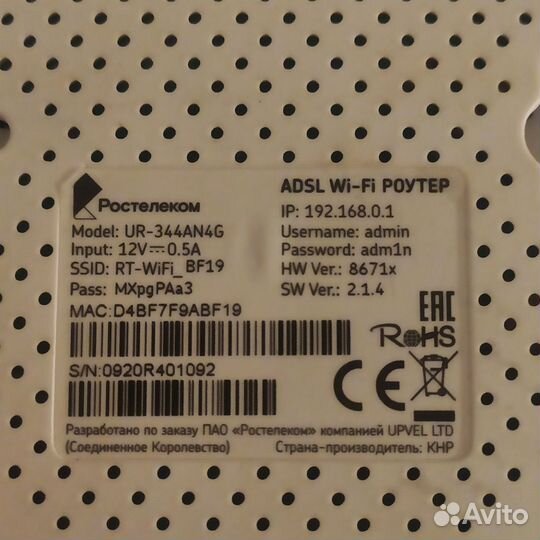 Роутер adsl wi fi роутер